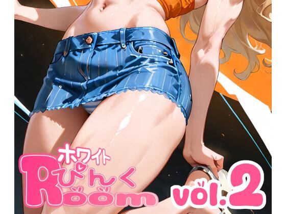 ホワイトぴんくROOM vol2【EroTube漫画】