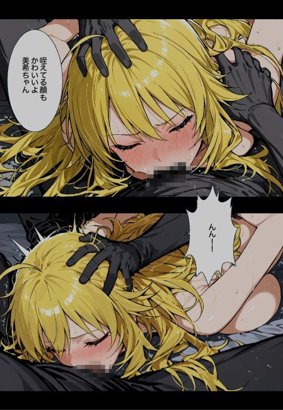 星の罪と罰 画像8