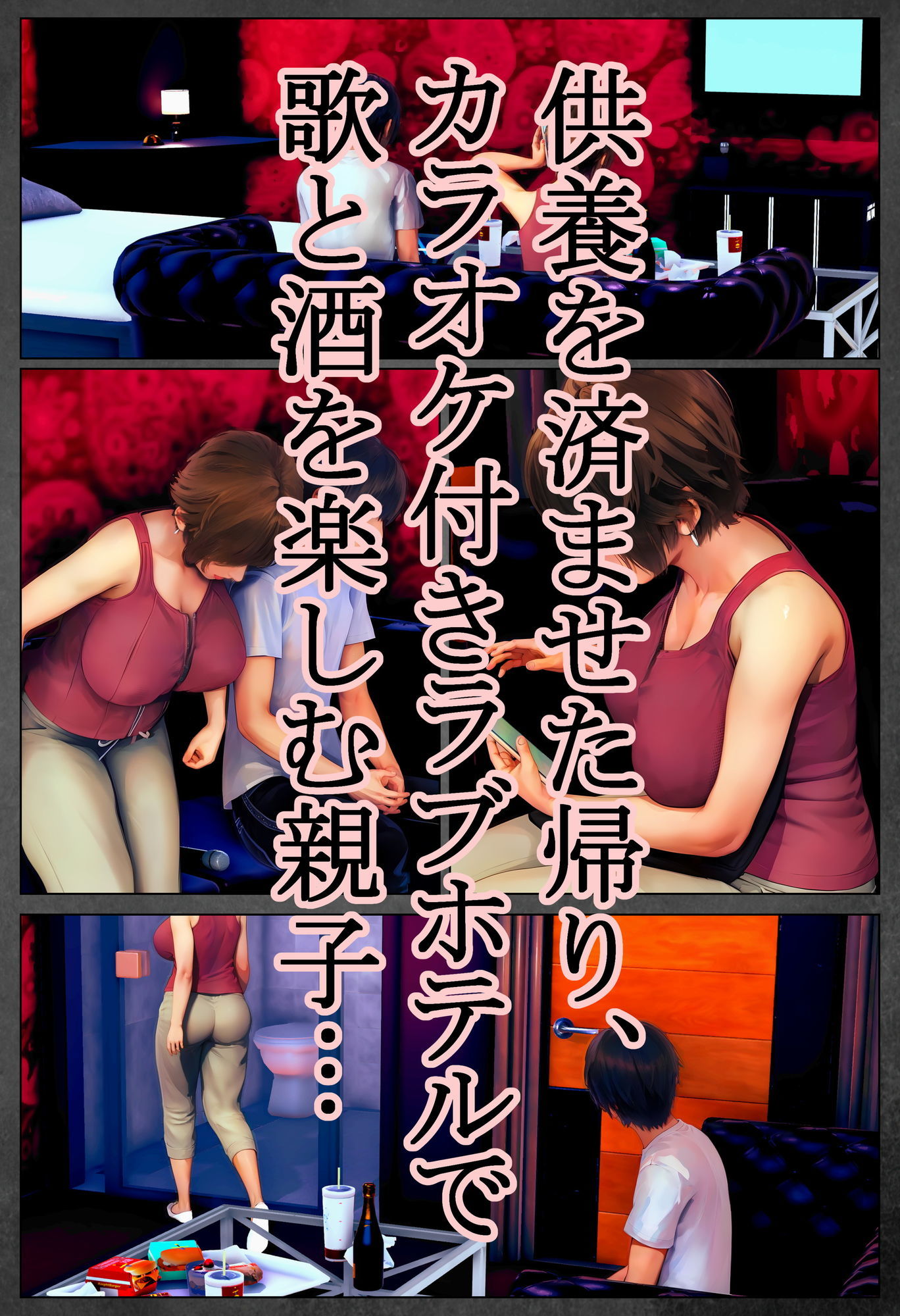 死んだ親父の代わりに、俺が… 〜MID NIGHT〜 画像3