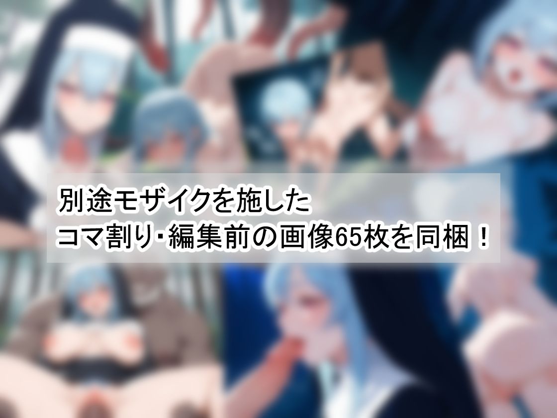 異世界エロ道中case1〜悲しき過去を背負うおっぱい痴女シスターを救え!〜 画像5