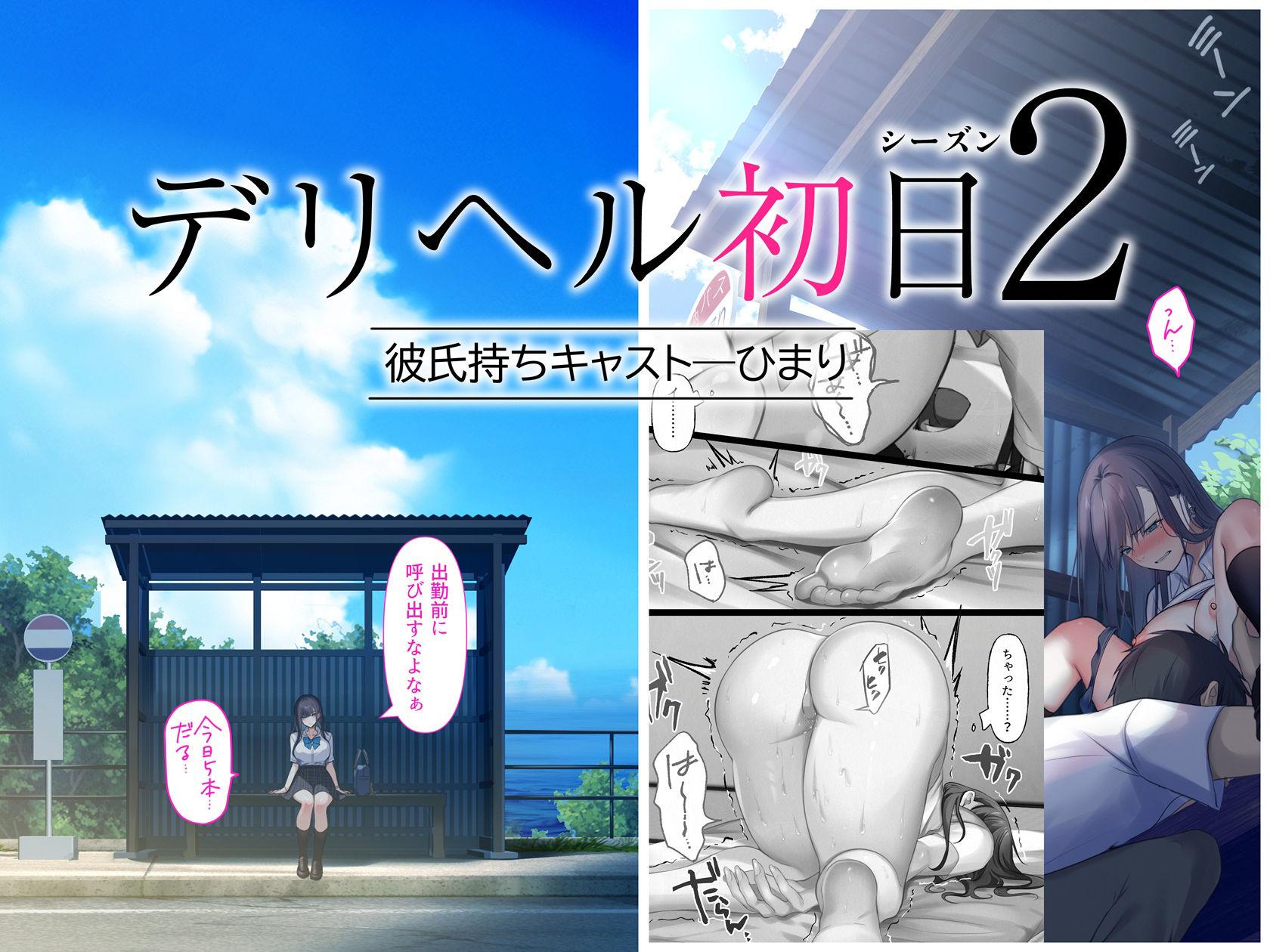 サンプル画像1:デリヘル初日シーズン2  彼氏持ちキャスト―ひまり(くすりゆび) [d_620944]