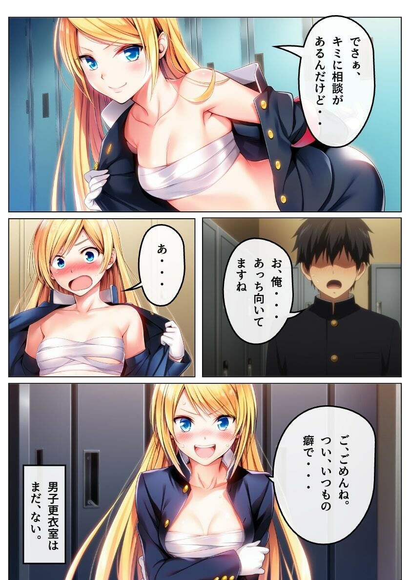 女子だらけの応援団 ヌーディストビーチで合宿する 第1話 画像1