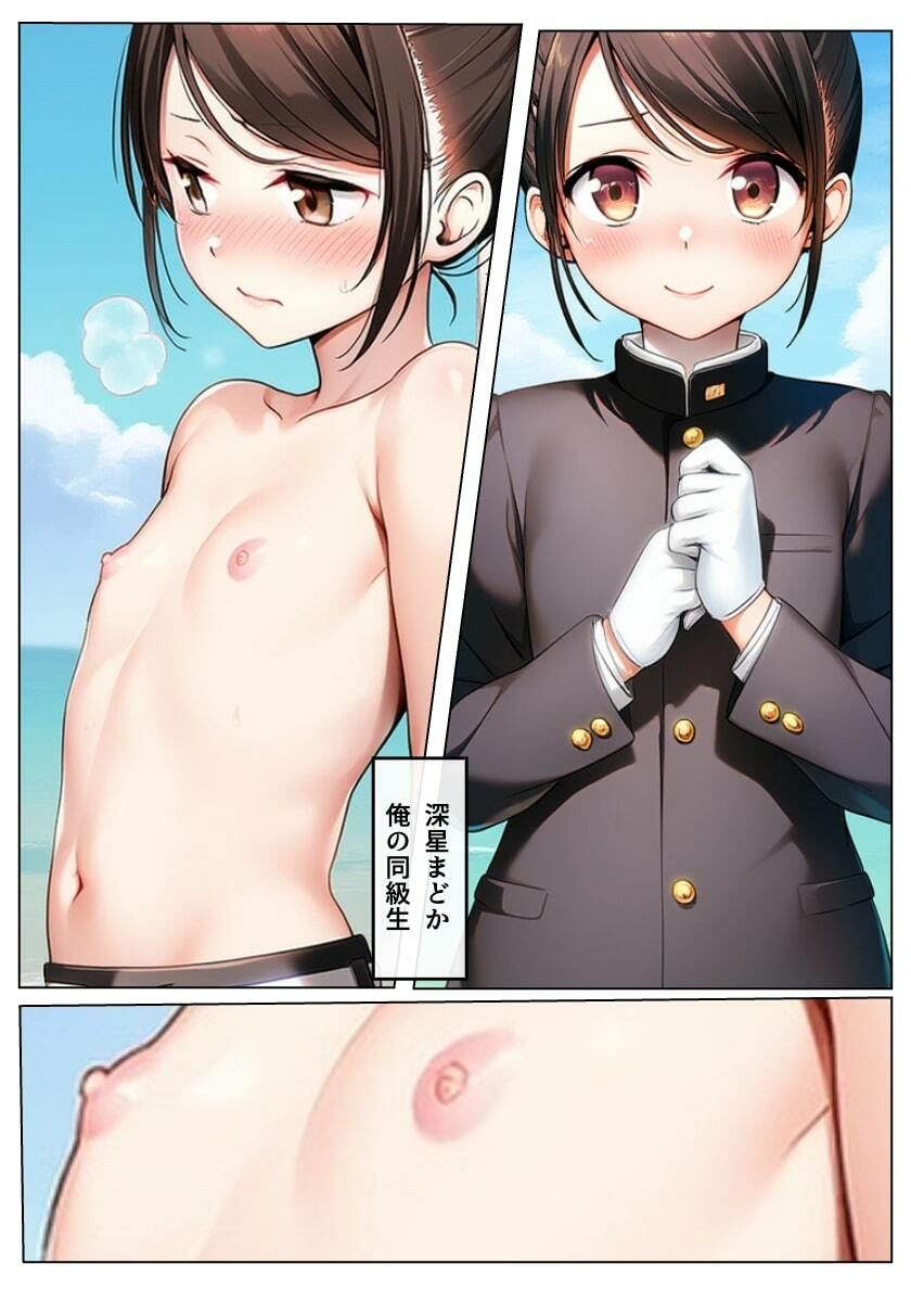 女子だらけの応援団 ヌーディストビーチで合宿する 第1話 画像4