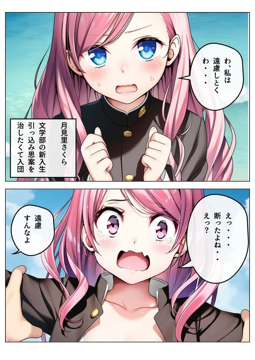 女子だらけの応援団 ヌーディストビーチで合宿する 第1話 画像9