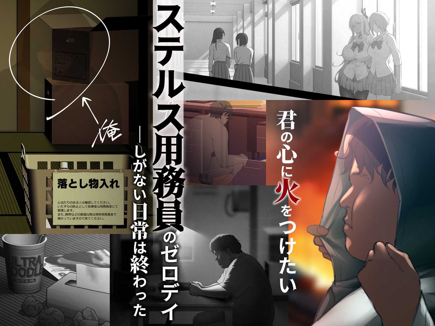 サンプル画像2:透明人間の革命前夜(くすりゆび) [d_620953]