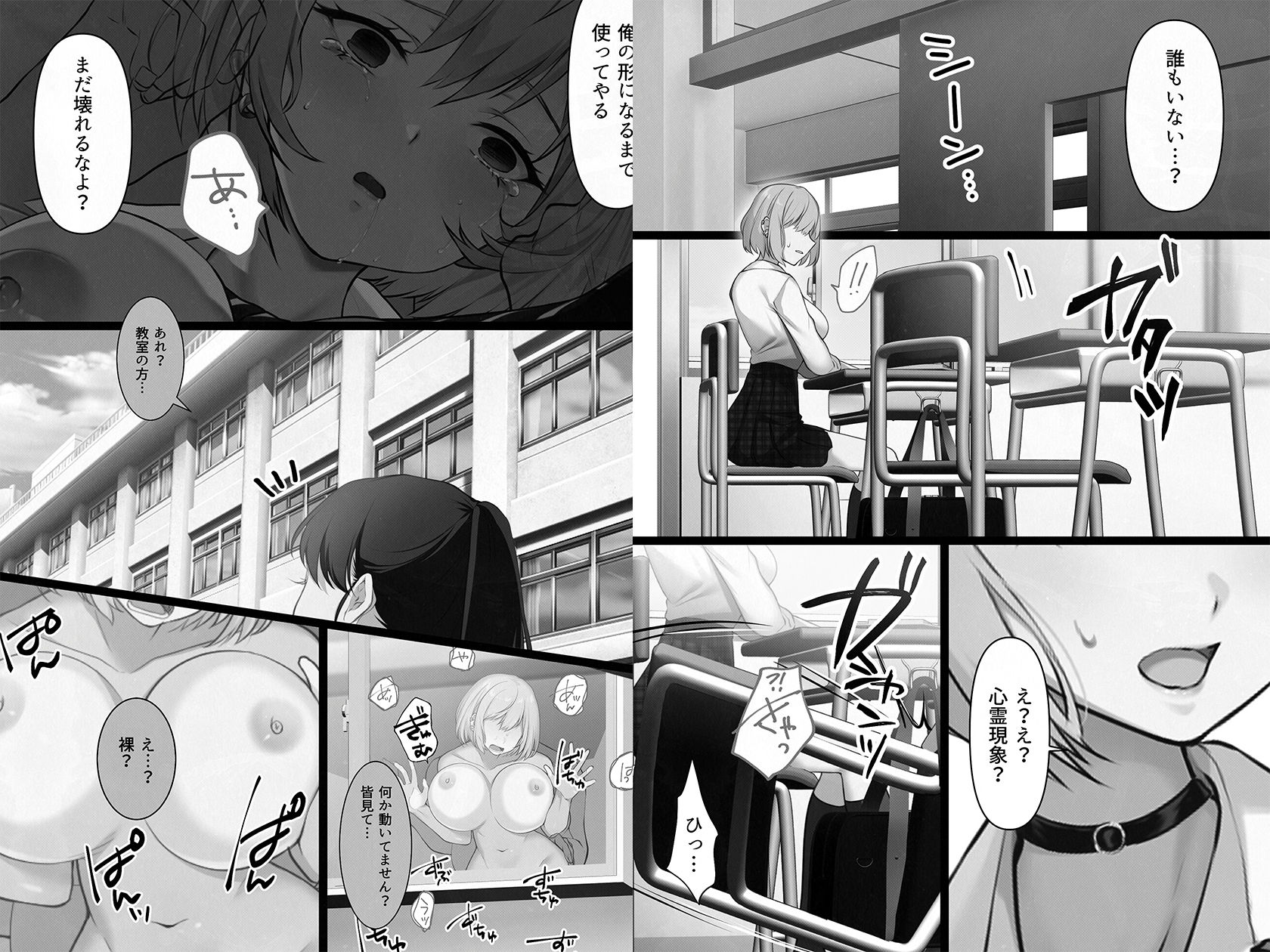 サンプル画像3:透明人間の革命前夜(くすりゆび) [d_620953]