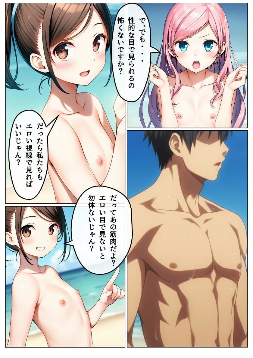 サンプル画像1:女子だらけの応援団  ヌーディストビーチで合宿する  第2話(大日本破廉恥団) [d_620954]