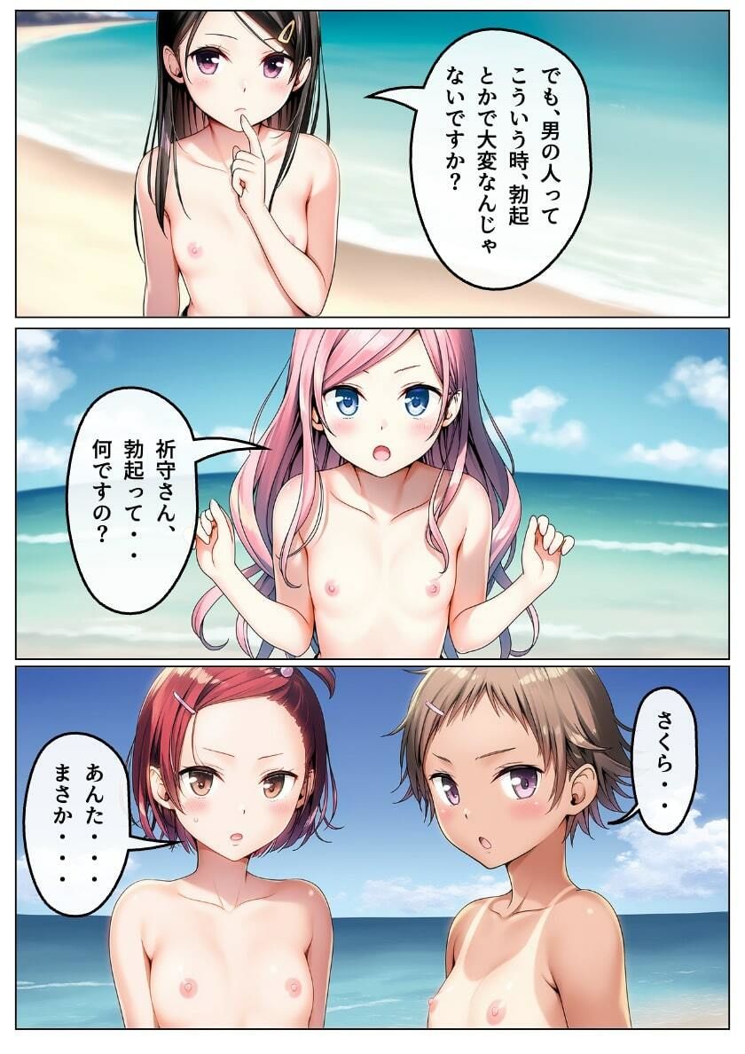 サンプル画像2:女子だらけの応援団  ヌーディストビーチで合宿する  第2話(大日本破廉恥団) [d_620954]