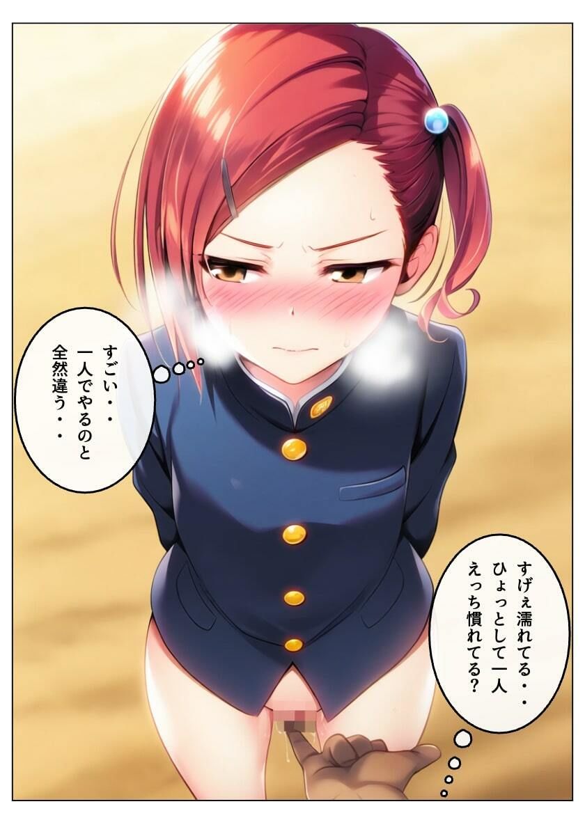 サンプル画像6:女子だらけの応援団  ヌーディストビーチで合宿する  第2話(大日本破廉恥団) [d_620954]