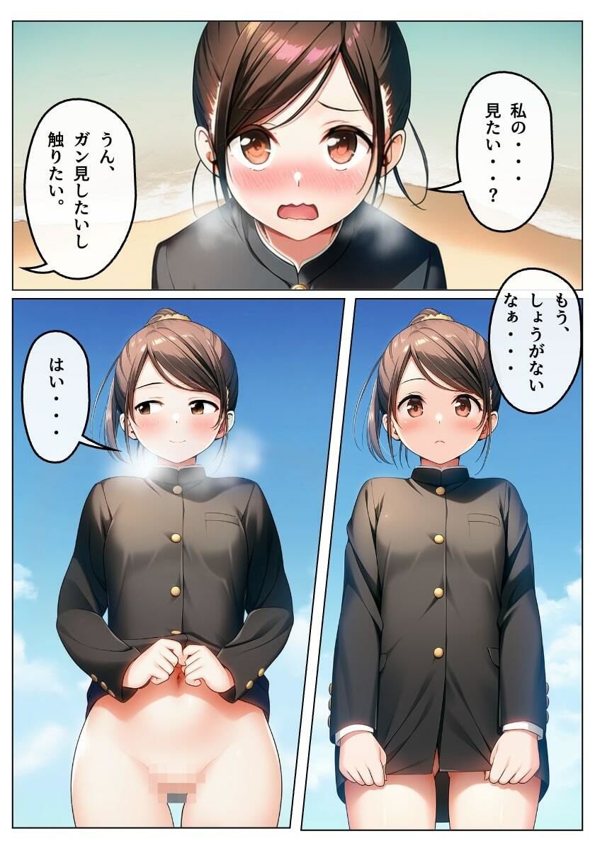 女子だらけの応援団 ヌーディストビーチで合宿する 第2話 画像7