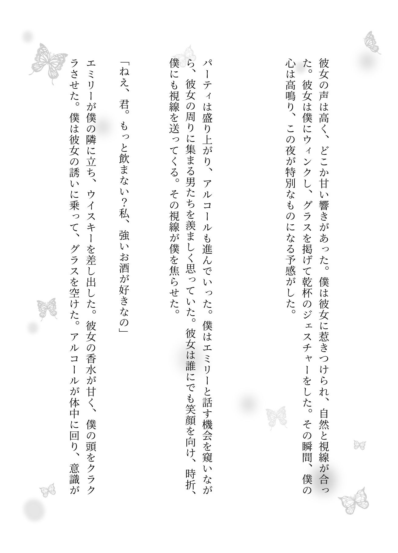 ホームパーティで泥●して留学生と乱交..金髪の留学生を巨チンでハメまくる 画像2