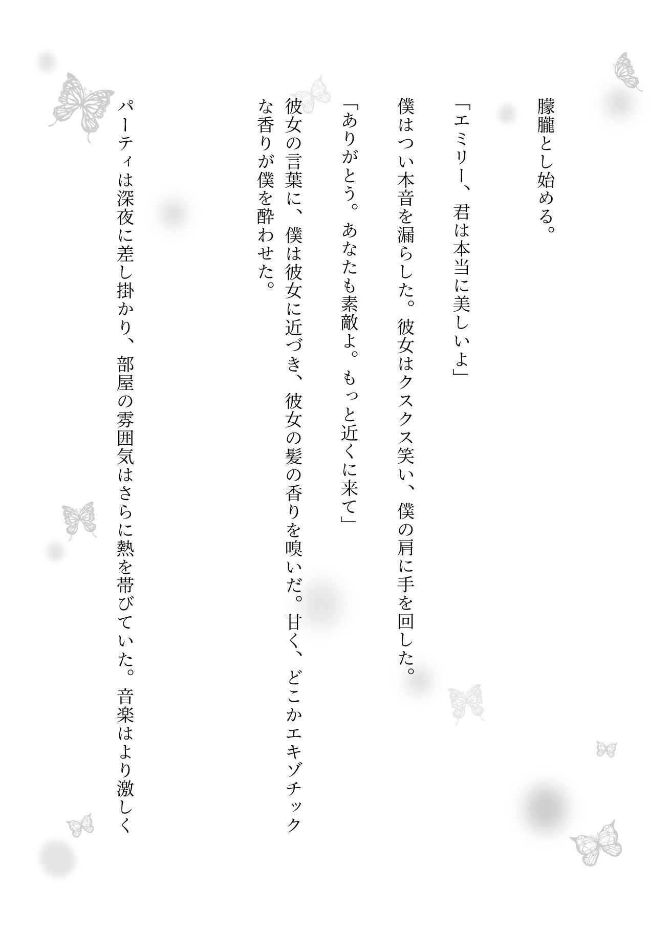 サンプル画像3:ホームパーティで泥●して留学生と乱交..金髪の留学生を巨チンでハメまくる(ANAZON企画) [d_620955]