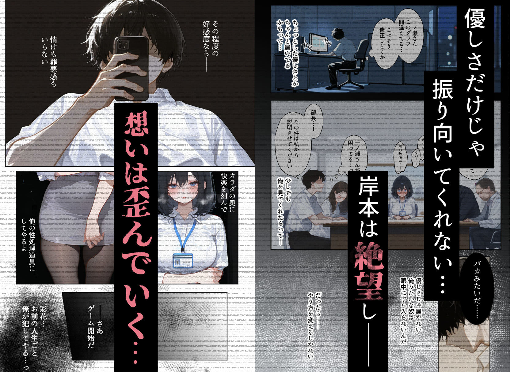 サンプル画像4:職場の巨乳OLを催●で調教して性処理道具にする話(種まき工房) [d_620956]