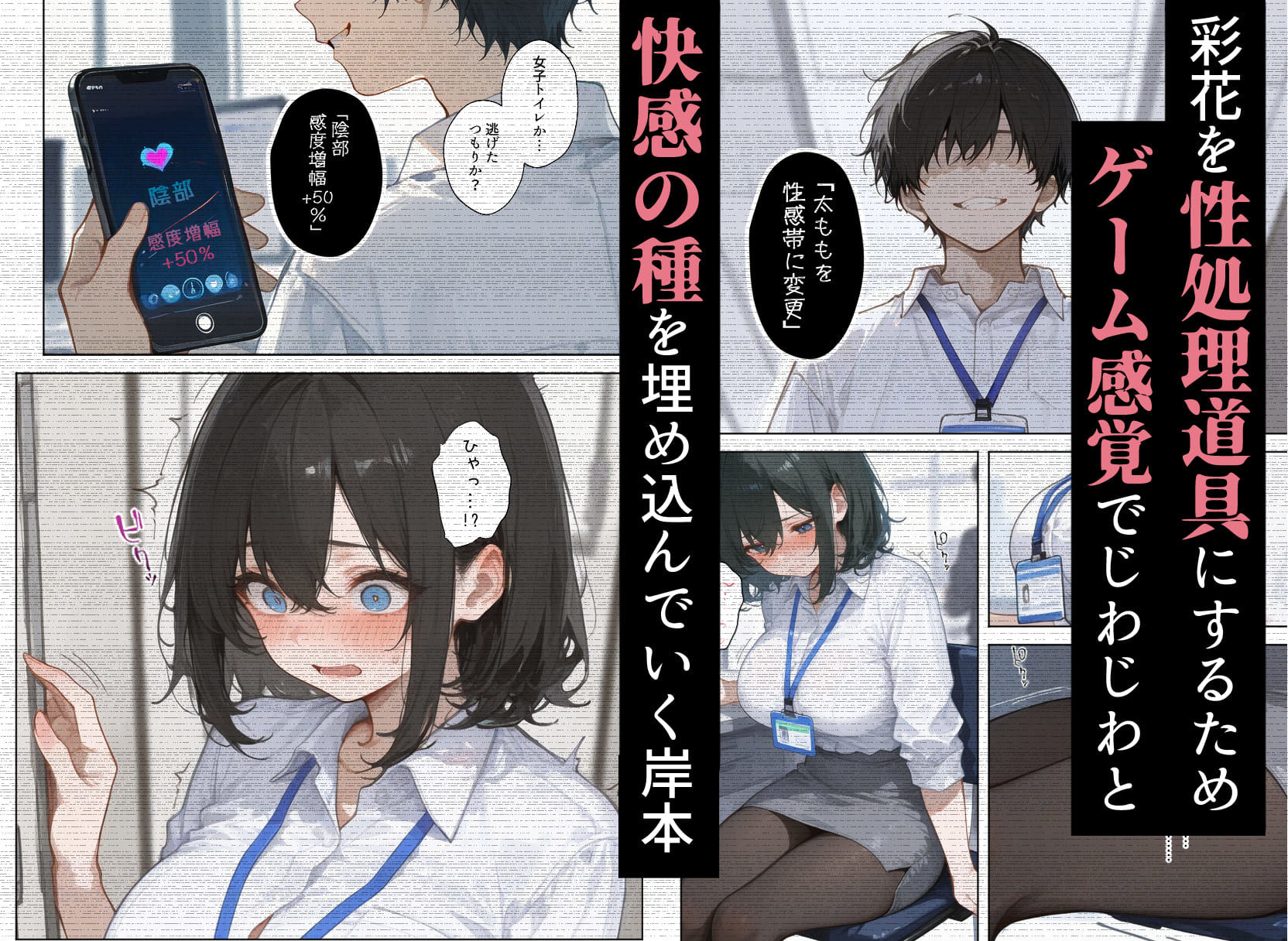 サンプル画像5:職場の巨乳OLを催●で調教して性処理道具にする話(種まき工房) [d_620956]