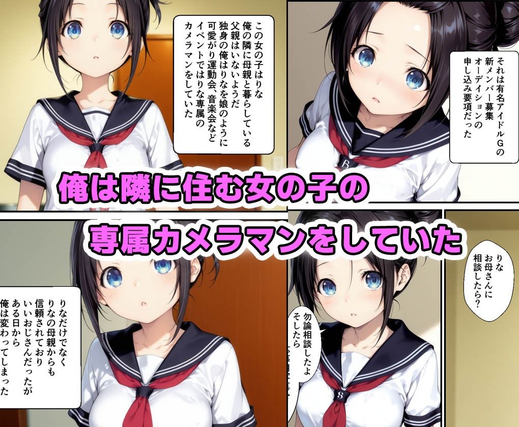 サンプル画像1:俺好みの女の子が写真を撮ってとお願いしてきたのでついでに中出しした話(種付け彦) [d_620977]