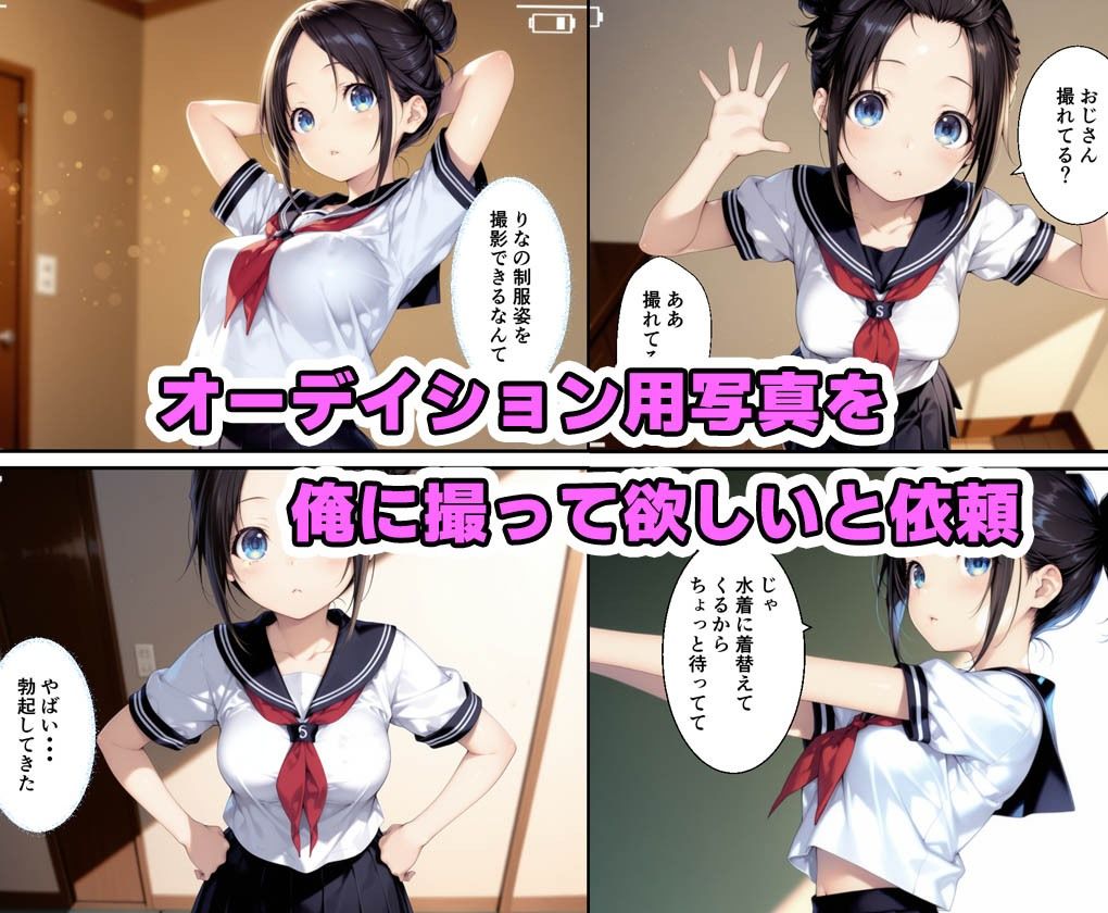 サンプル画像2:俺好みの女の子が写真を撮ってとお願いしてきたのでついでに中出しした話(種付け彦) [d_620977]