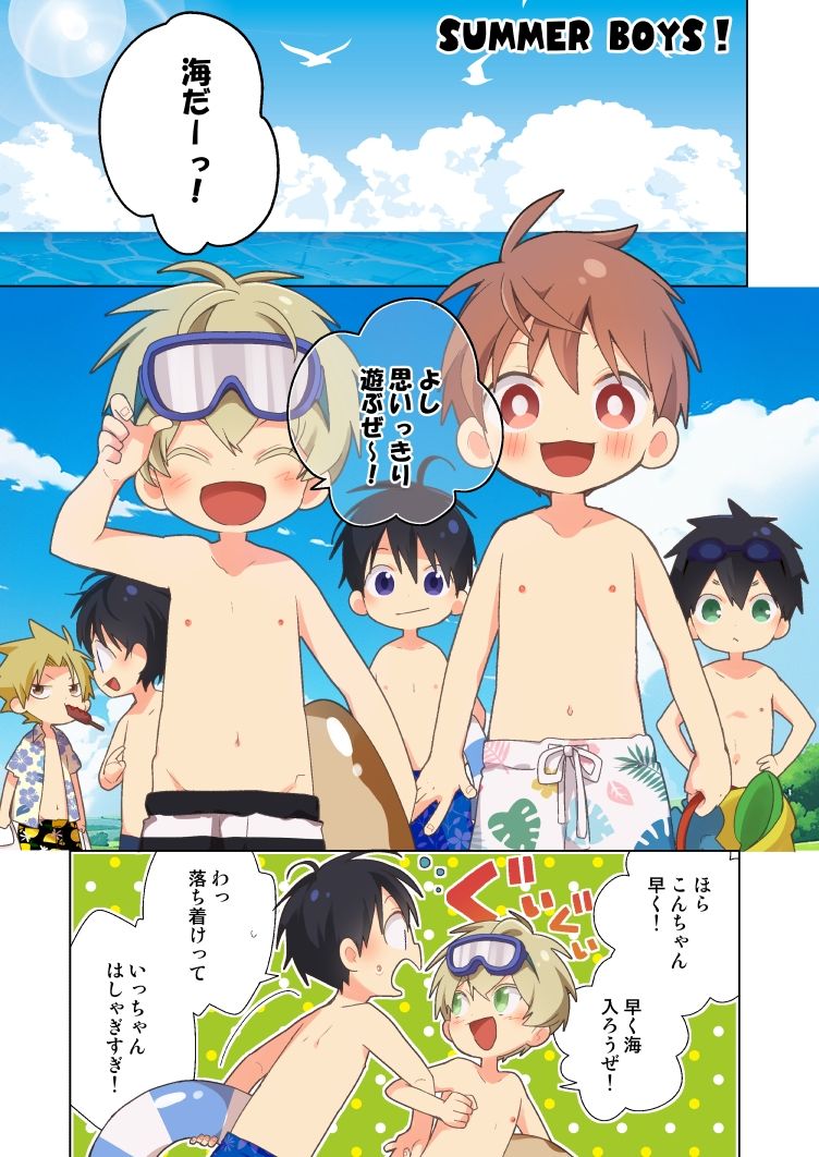 カラコミ！！2 なちたま エロ漫画3