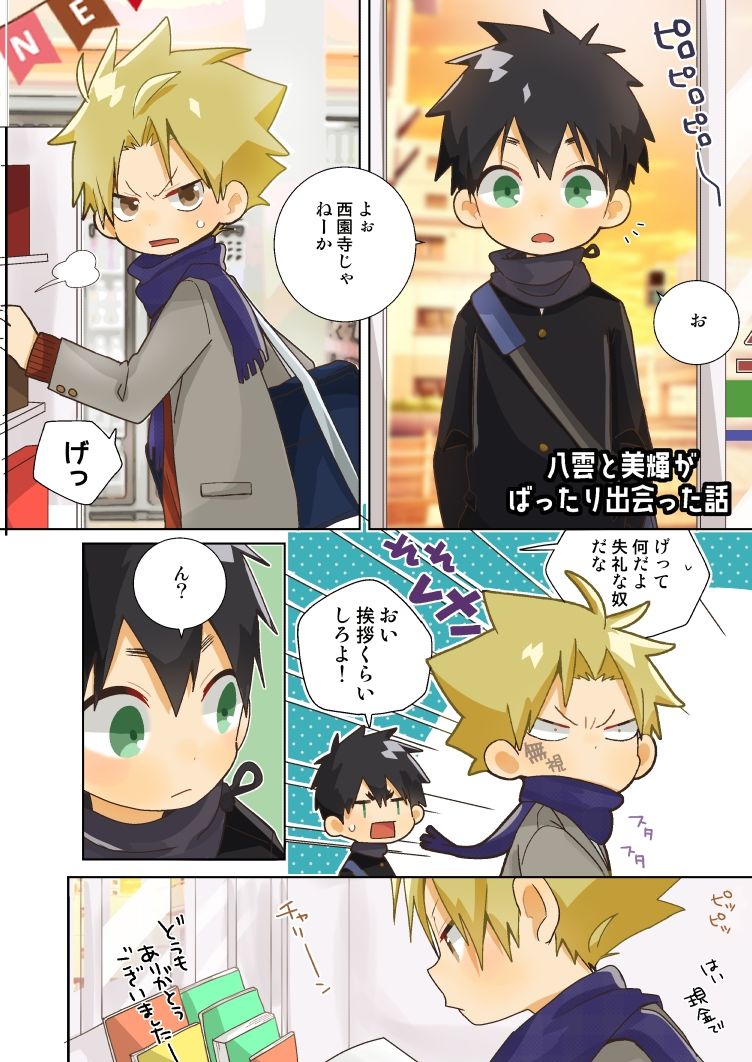 カラコミ！！2 なちたま エロ漫画4