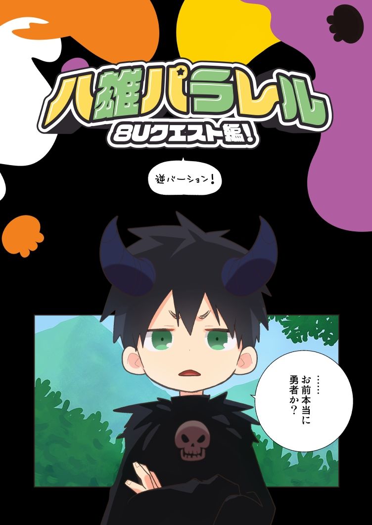 カラコミ！！2 なちたま エロ漫画5