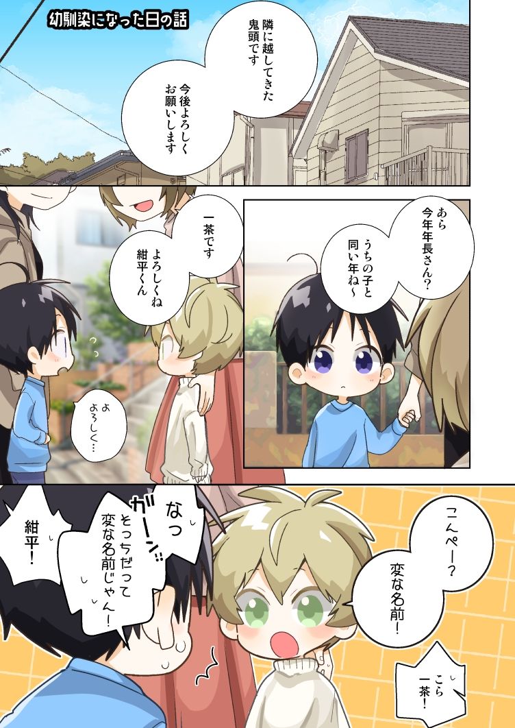 カラコミ！！2 なちたま エロ漫画6