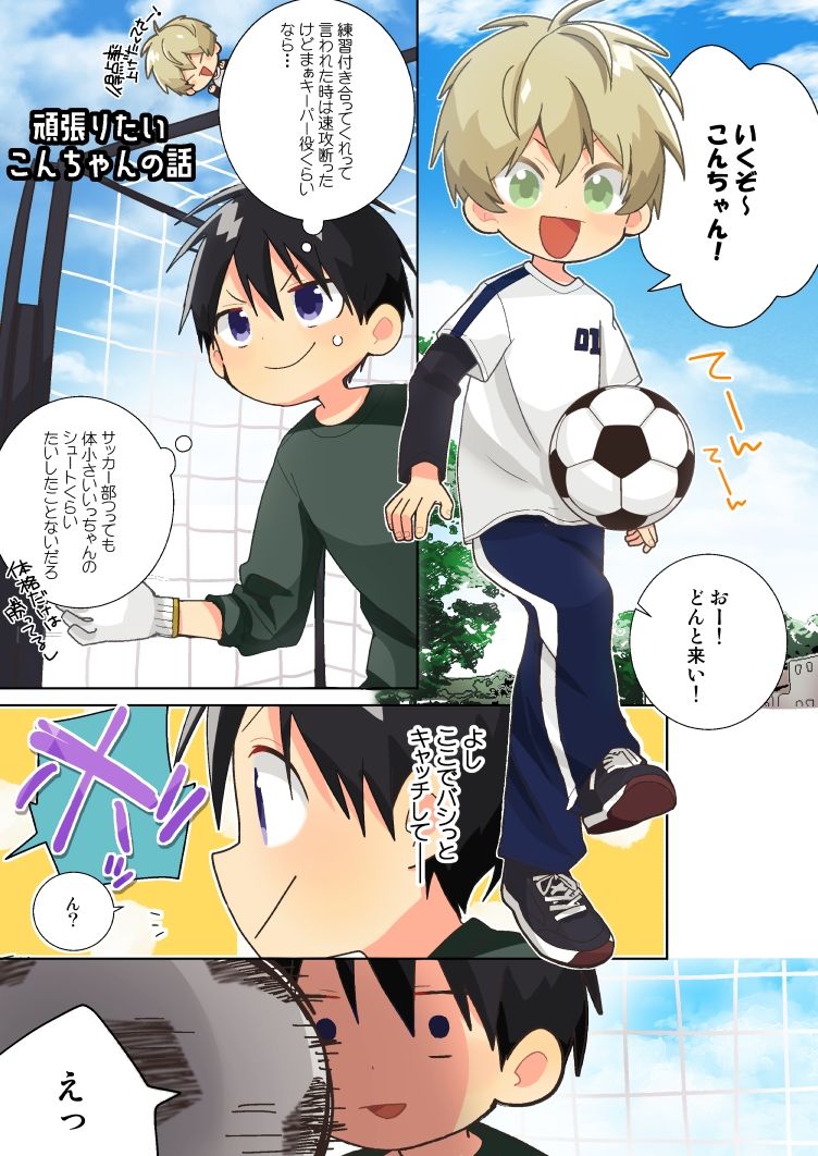 カラコミ！！2 なちたま エロ漫画7