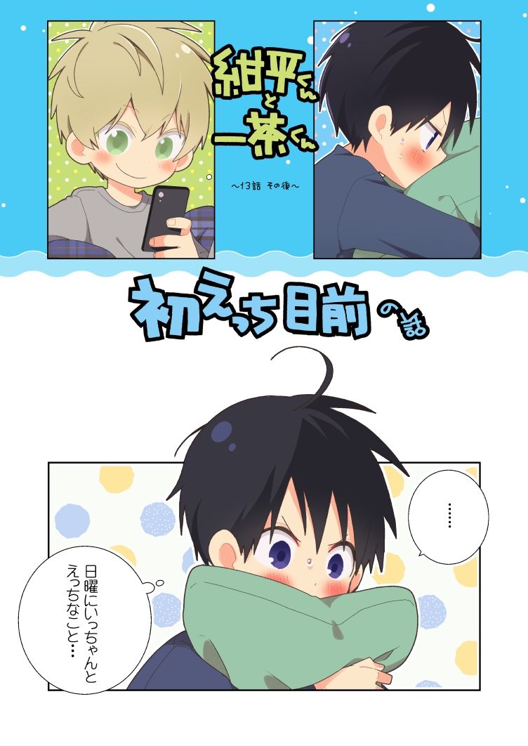 カラコミ！！2 なちたま エロ漫画9
