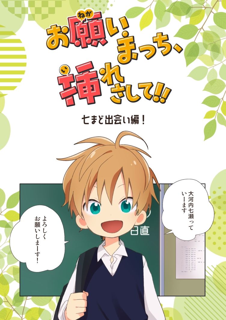カラコミ！！2 なちたま エロ漫画10
