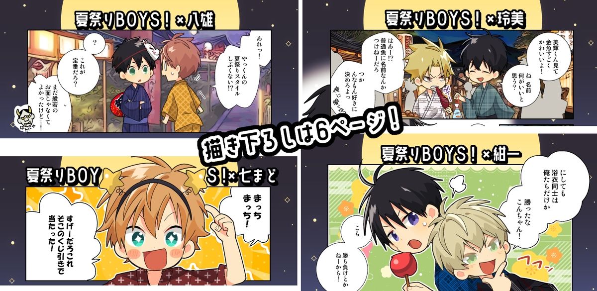 カラコミ！！2 なちたま エロ漫画11