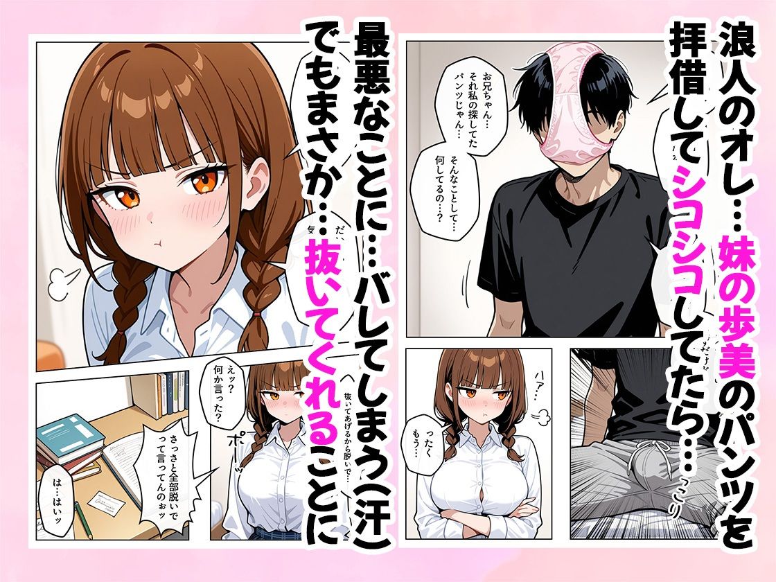 サンプル画像1:巨乳なツンデレ妹とヘンタイ兄(ぱぴぷぺ本舗) [d_620984]