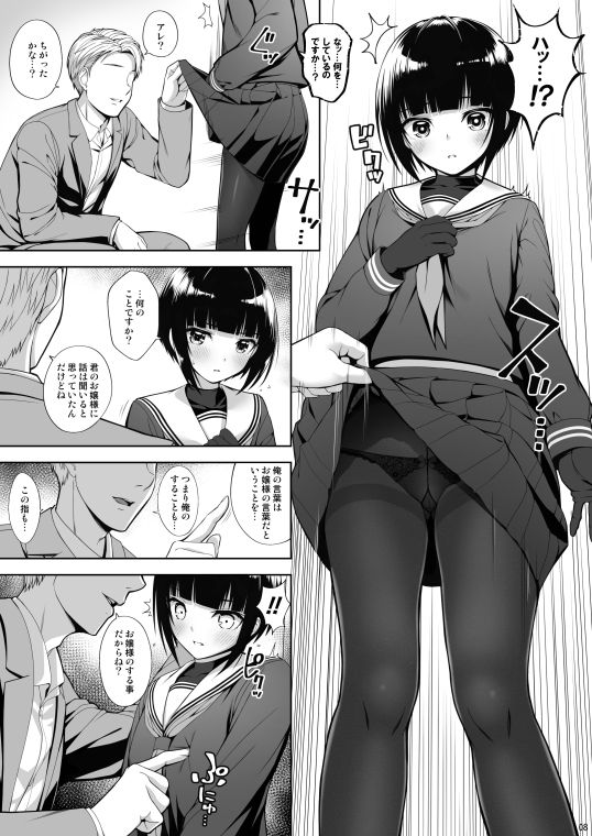 SHORT&SHORT07 画像1