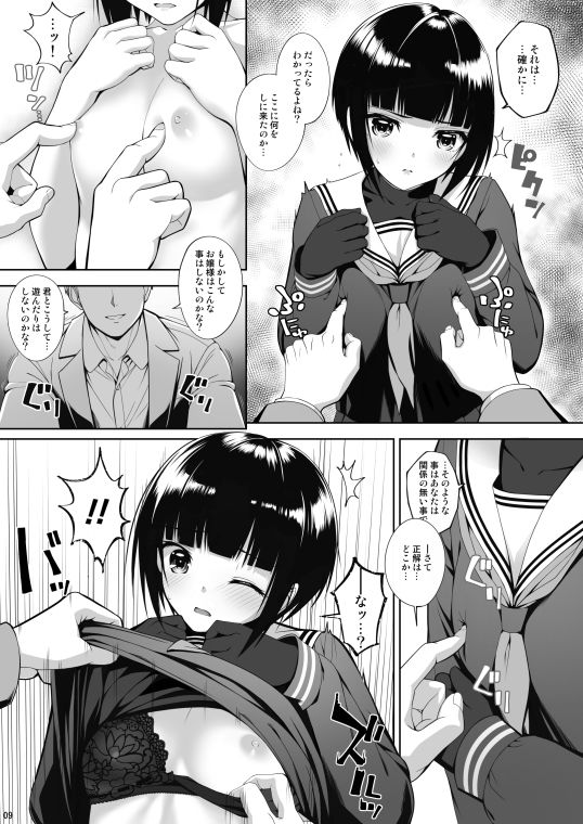 サンプル画像2:SHORT＆SHORT07(Chocolate Pepper.) [d_621014]