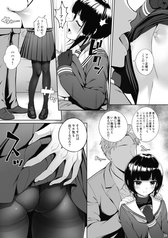 SHORT&SHORT07 画像3