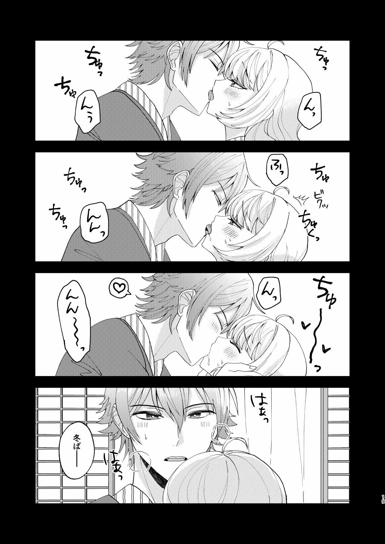 犬系彼氏とお嬢様 画像6