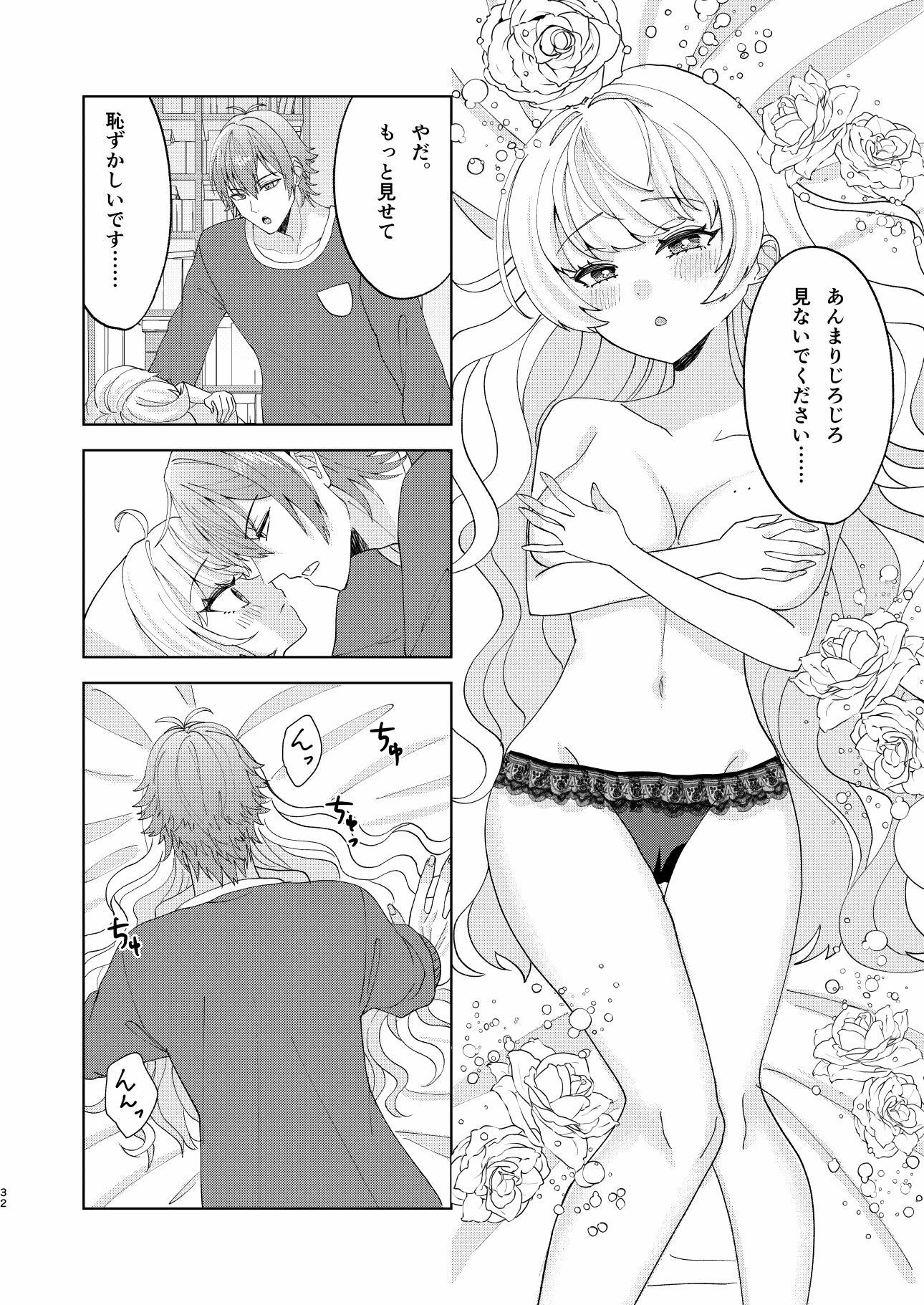 犬系彼氏とお嬢様 画像7