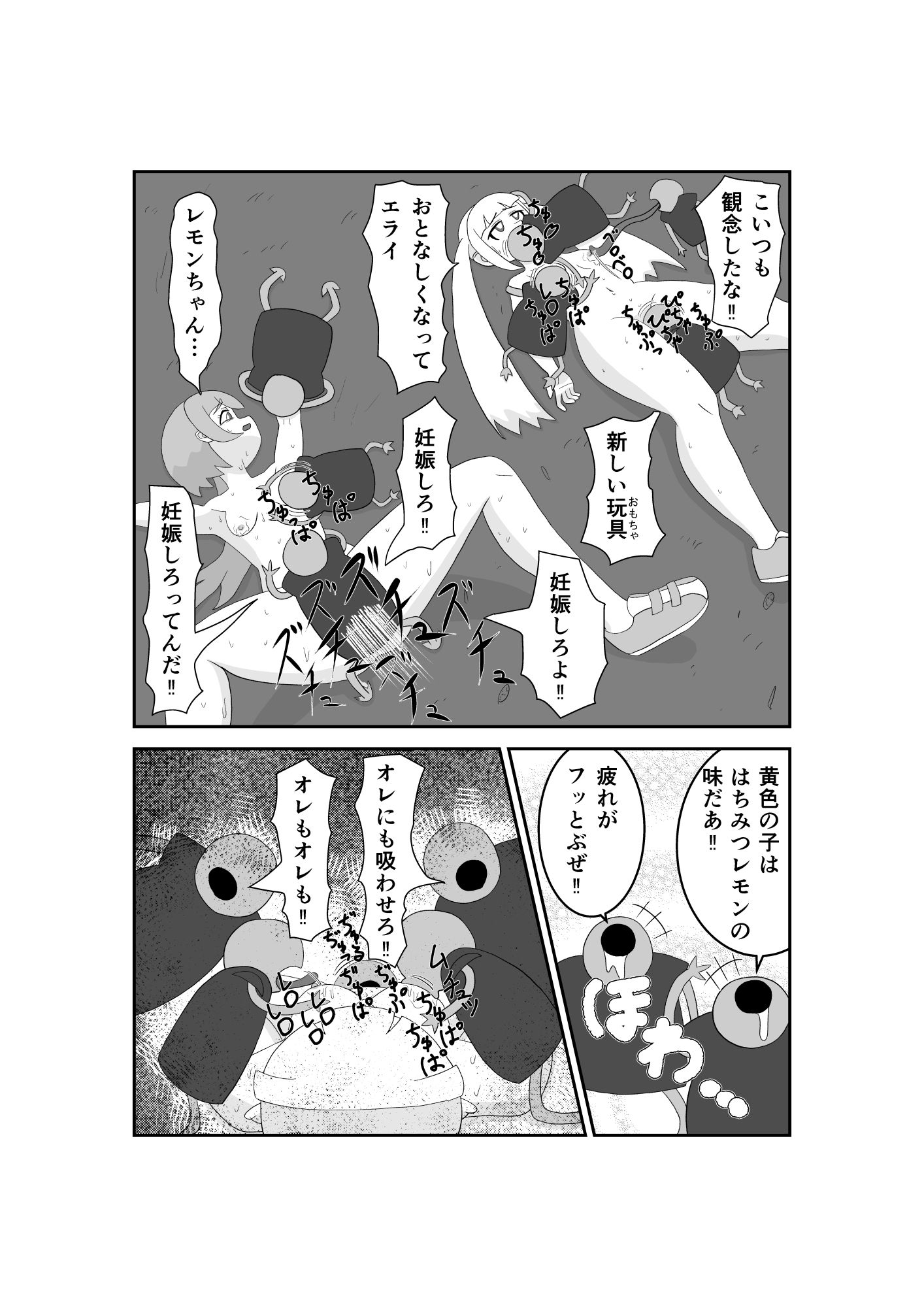 サンプル画像1:魔法少女は負けない！5なお、ちゃんとピンチに陥ってキモい敵にネチネチと嬲られるもよう(かまくら堂) [d_621033]