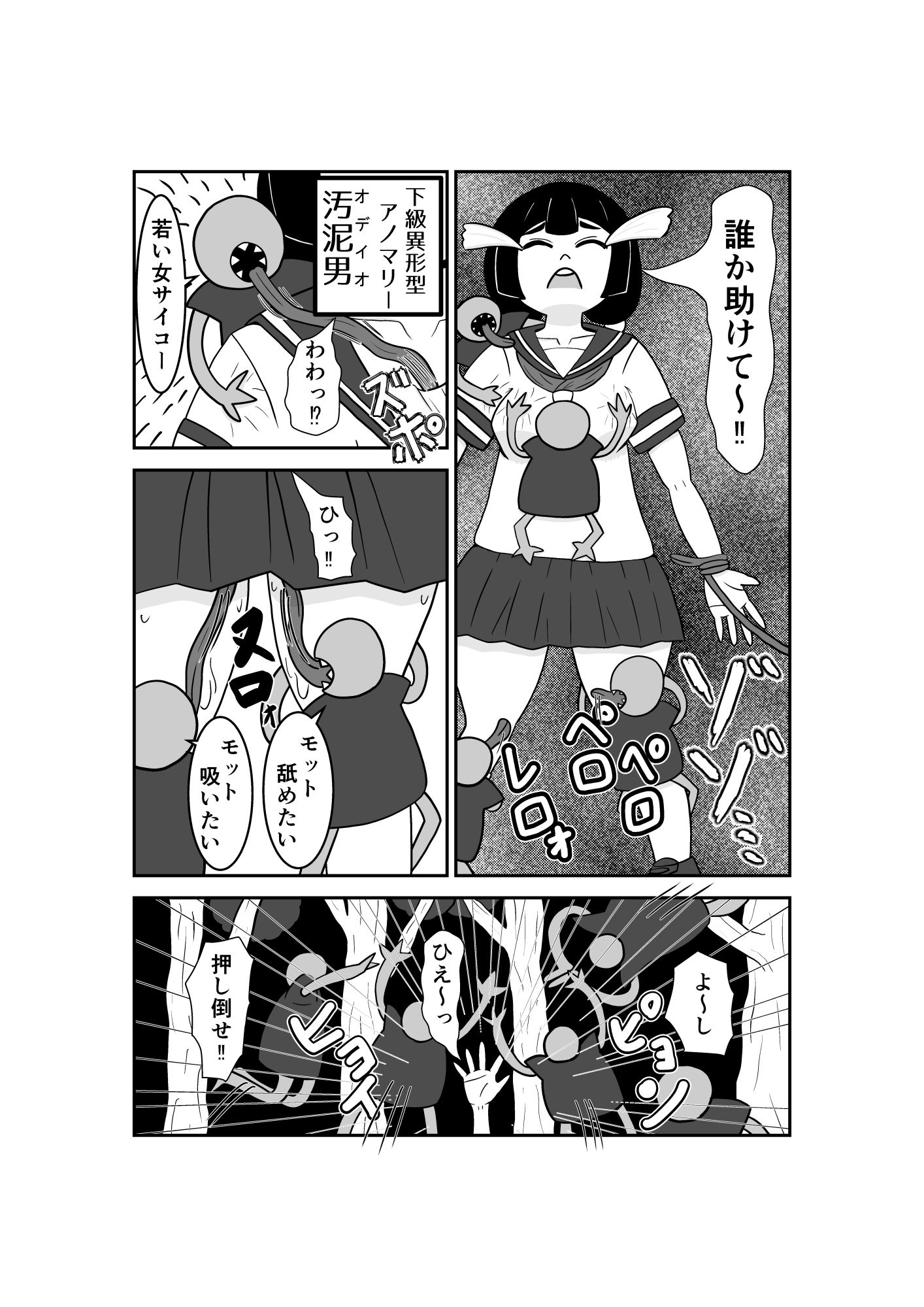 サンプル画像2:魔法少女は負けない！5なお、ちゃんとピンチに陥ってキモい敵にネチネチと嬲られるもよう(かまくら堂) [d_621033]