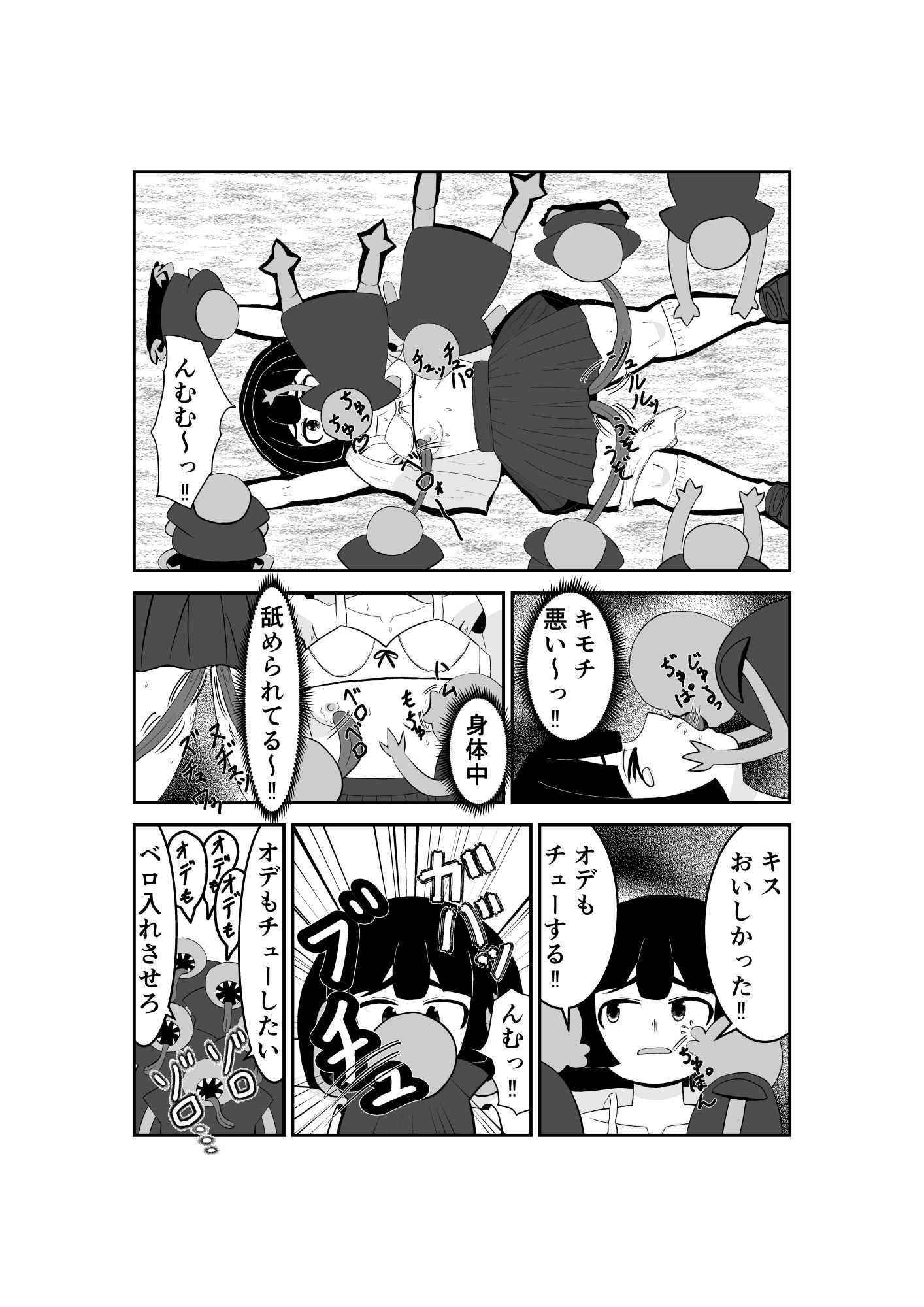 サンプル画像3:魔法少女は負けない！5なお、ちゃんとピンチに陥ってキモい敵にネチネチと嬲られるもよう(かまくら堂) [d_621033]