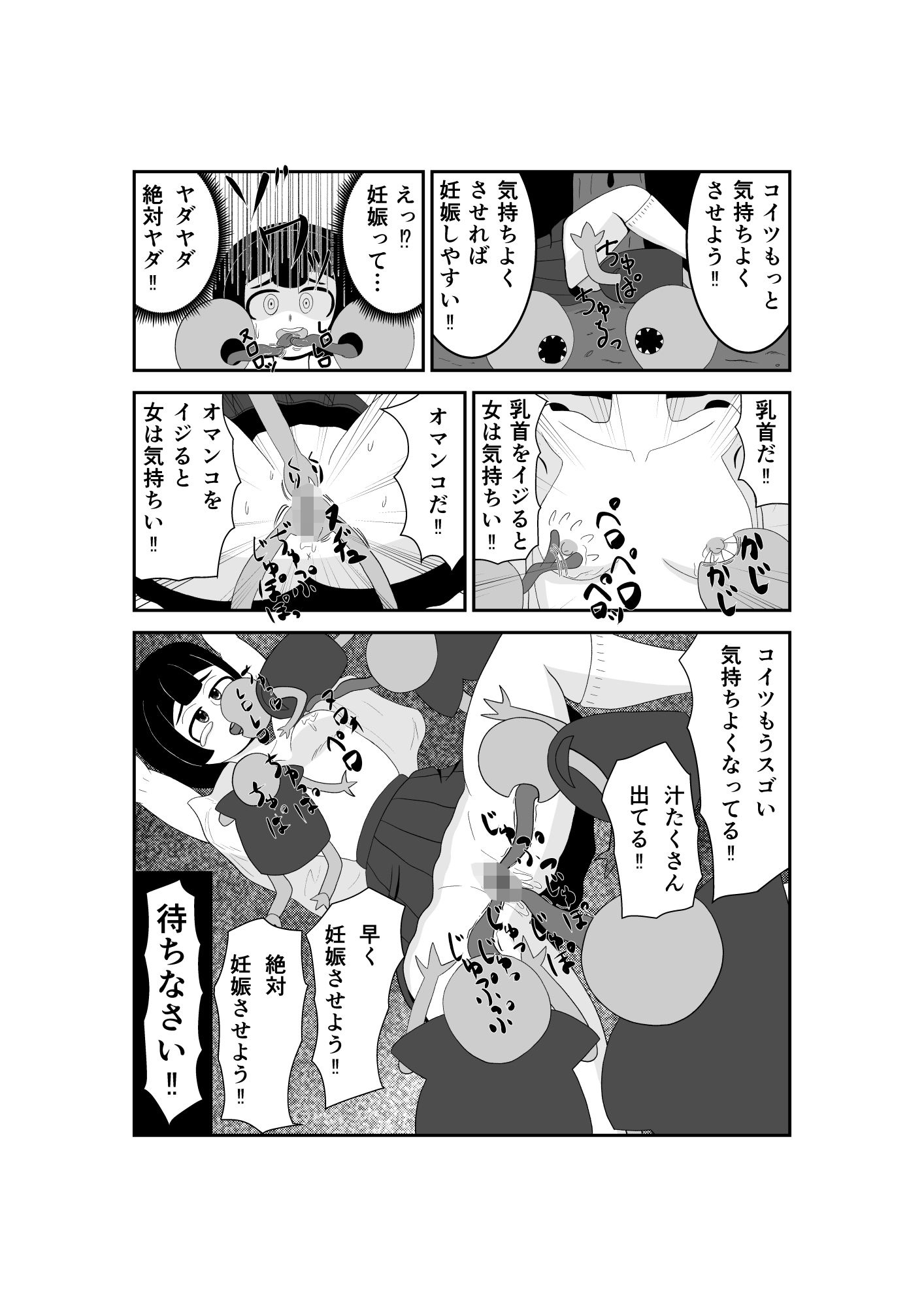 サンプル画像4:魔法少女は負けない！5なお、ちゃんとピンチに陥ってキモい敵にネチネチと嬲られるもよう(かまくら堂) [d_621033]