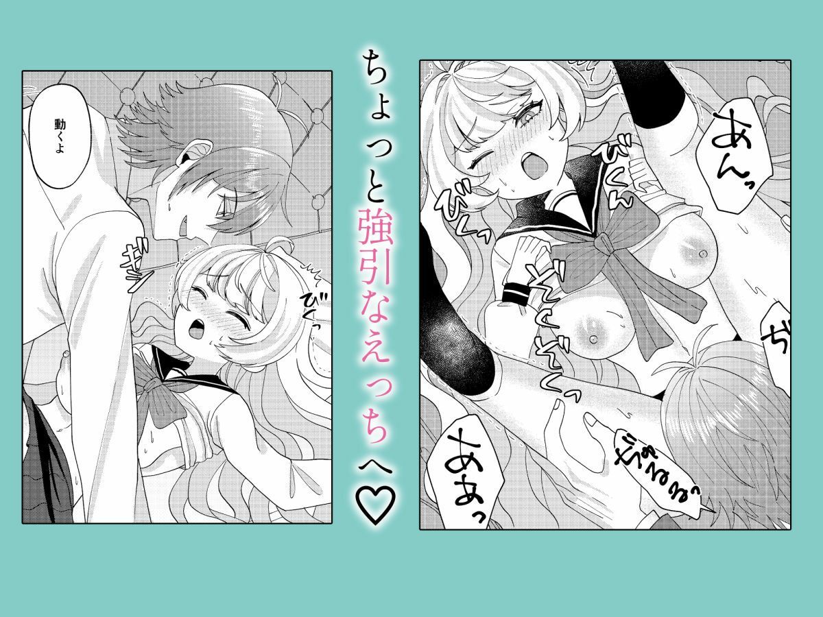 お嬢様とセーラー服でいちゃらぶ 画像2