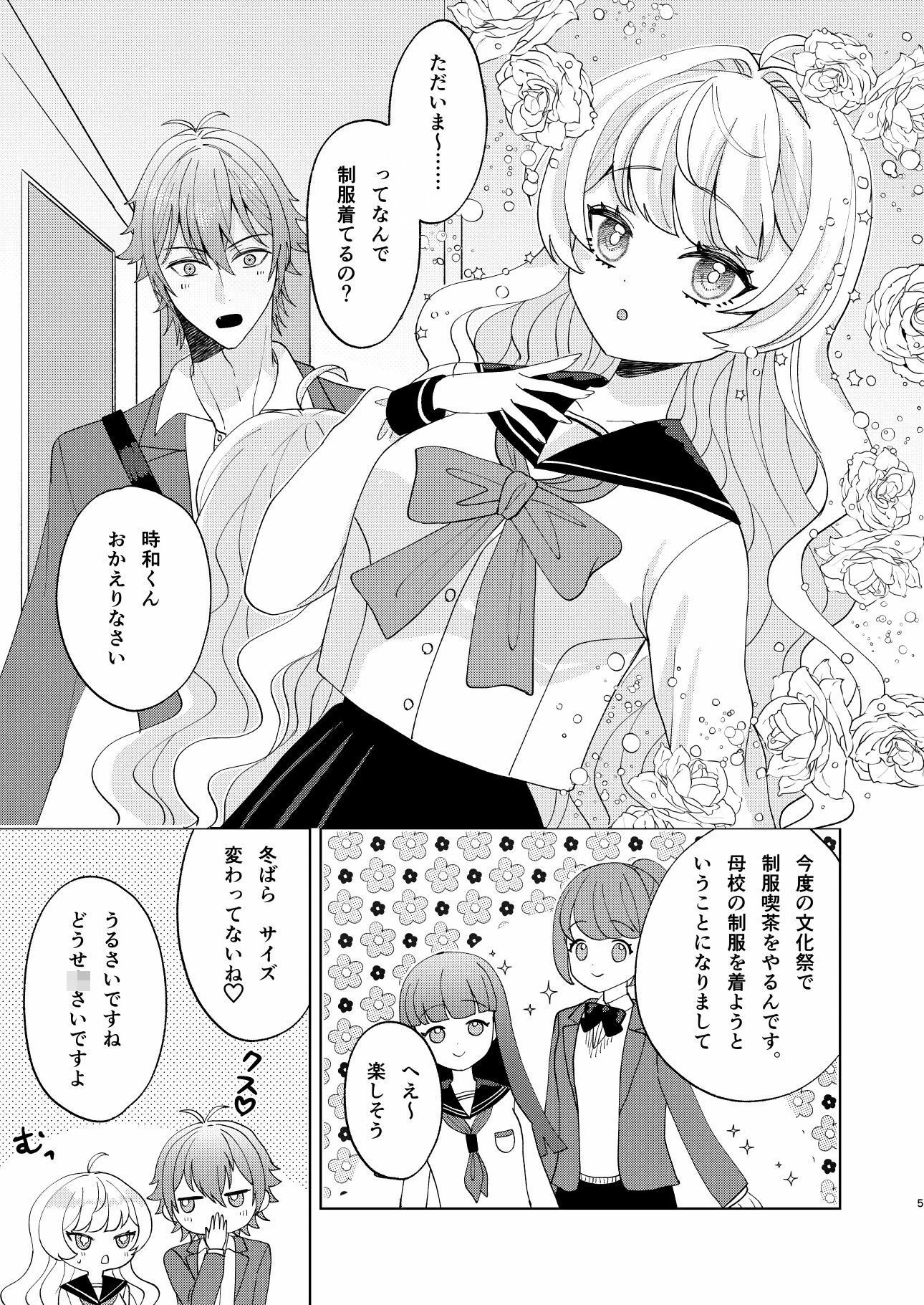 お嬢様とセーラー服でいちゃらぶ 画像3