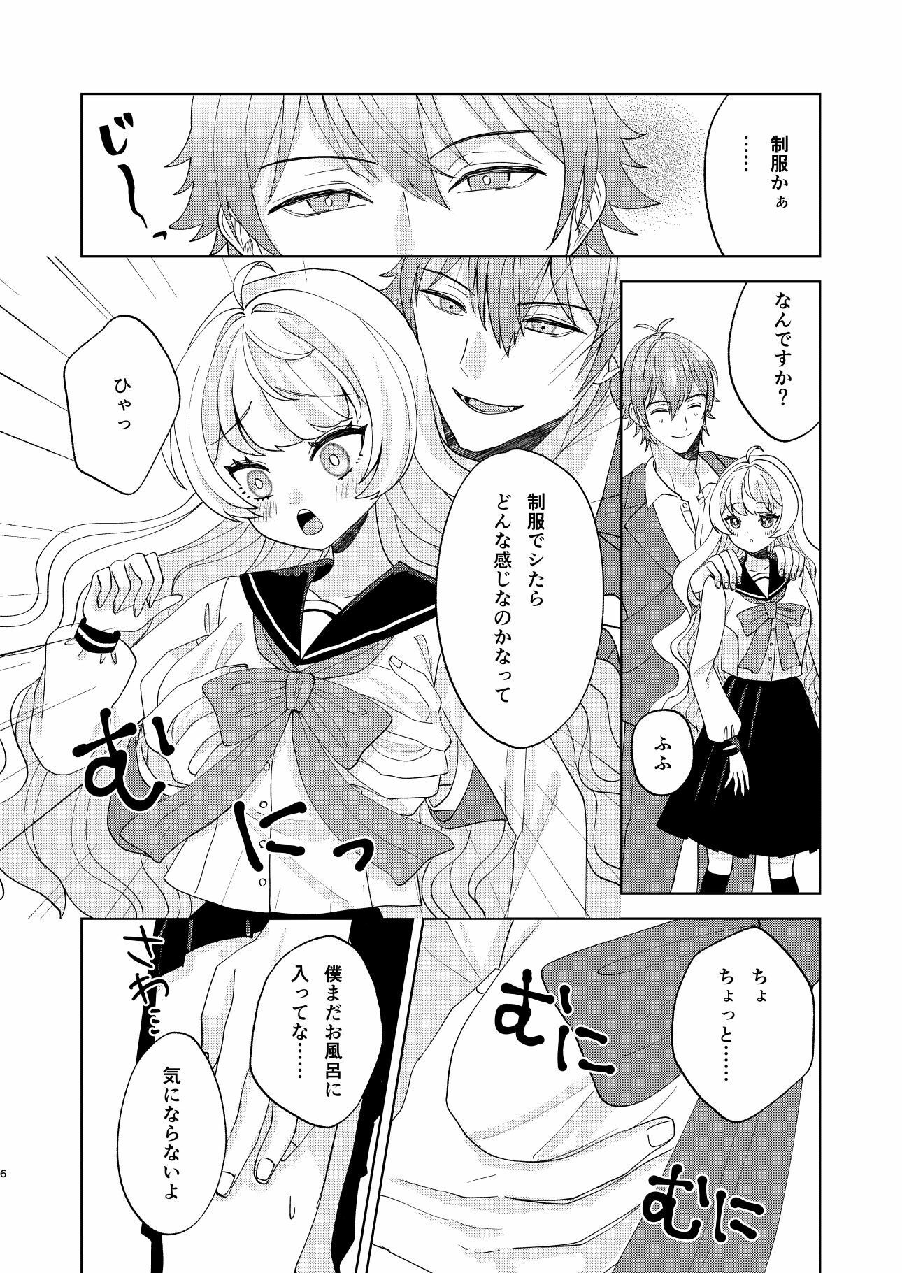 お嬢様とセーラー服でいちゃらぶ 画像4