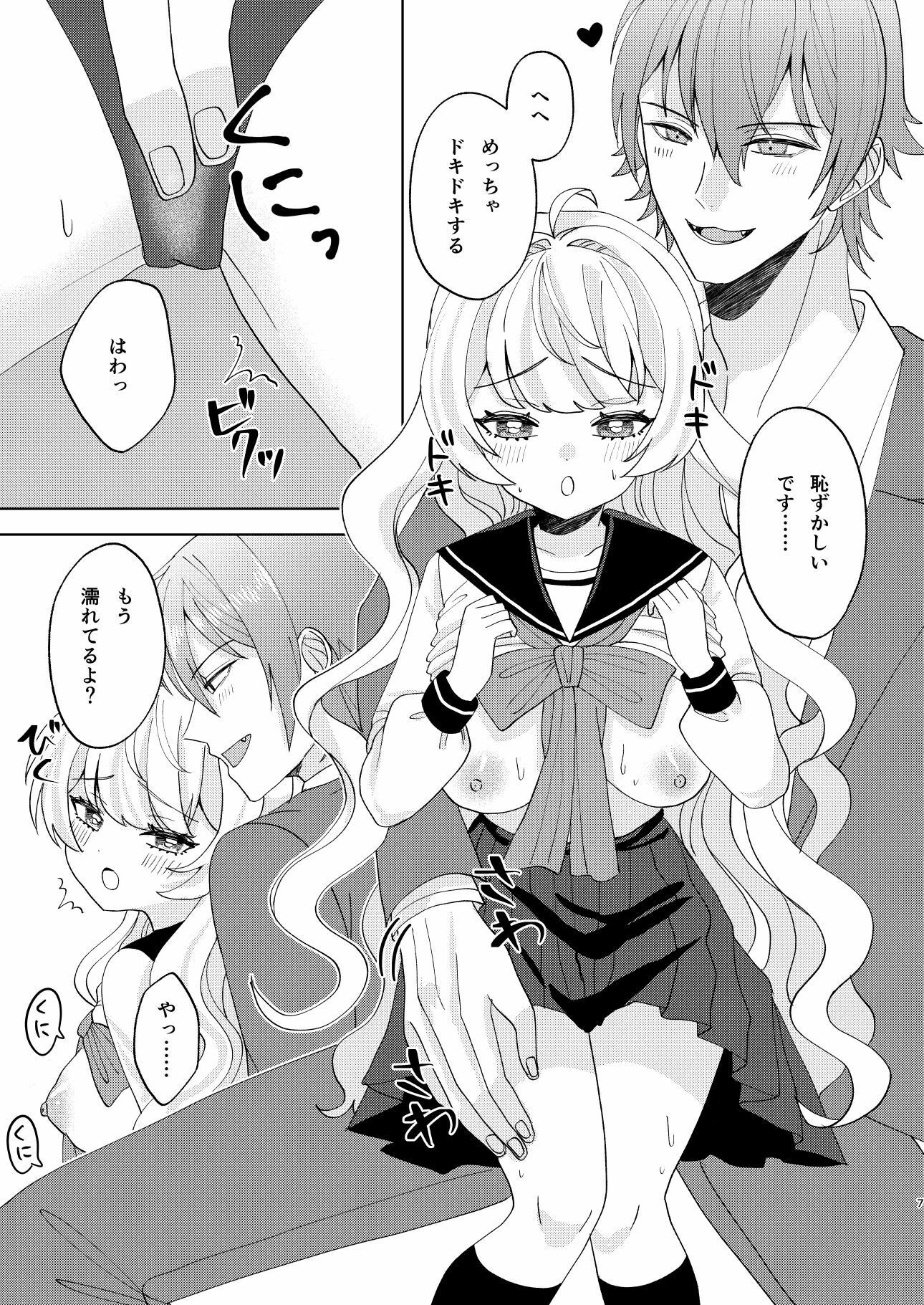 お嬢様とセーラー服でいちゃらぶ 画像5
