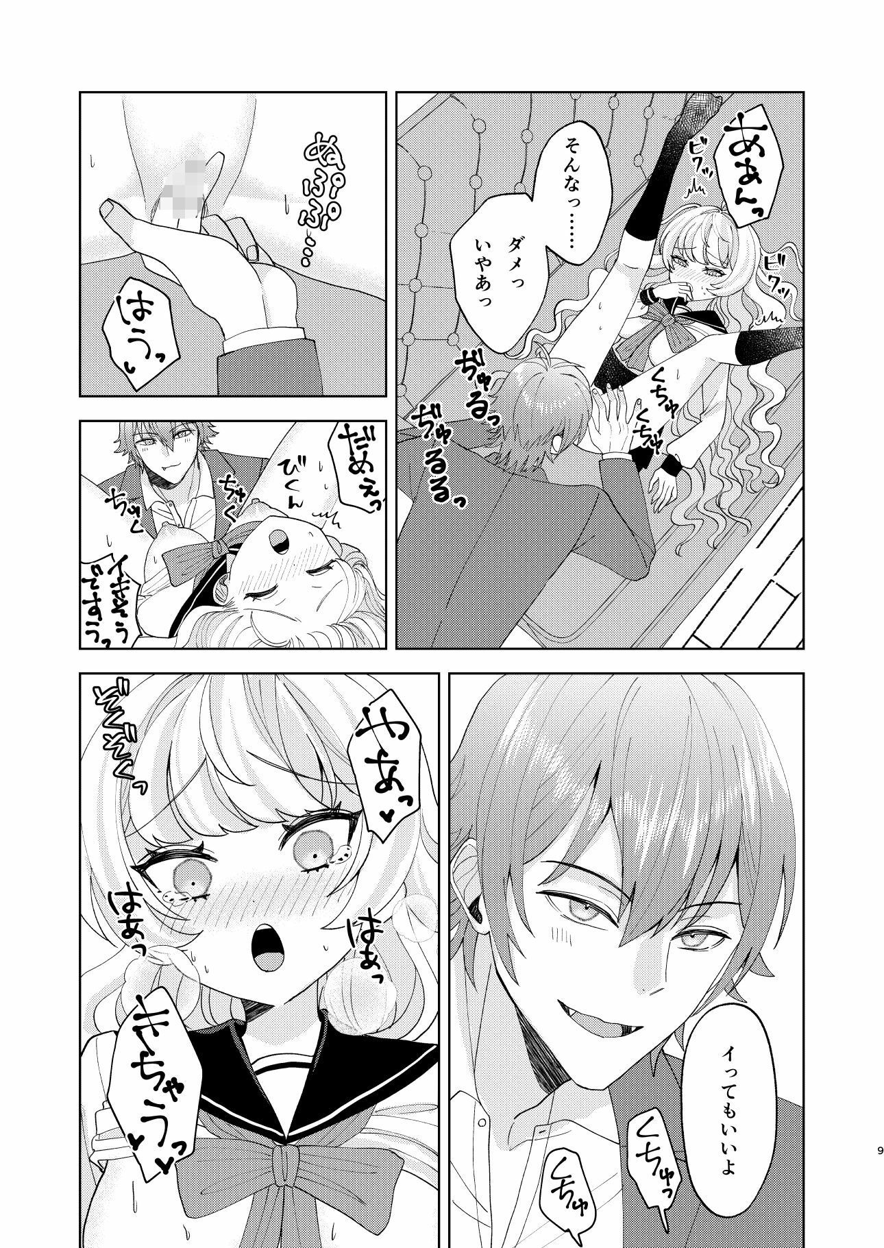 お嬢様とセーラー服でいちゃらぶ 画像7