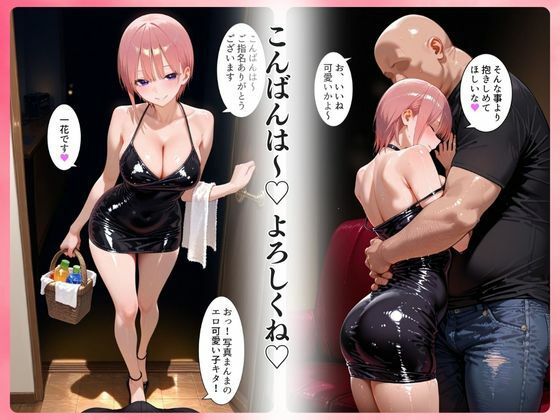 サンプル画像2:中野にあるピンサロ店〜五〇分の花嫁 中〇一花編〜(中野家) [d_621039]