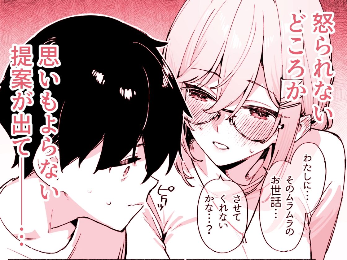 サンプル画像2:しすたーこんとらすと  溺愛お姉ちゃんと濃密性活(ダイコテツ団) [d_621088]