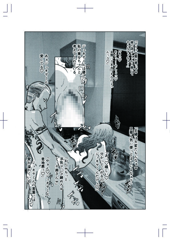 サンプル画像1:MANSIONS ＆MILFS3(天国SA（上り）) [d_621103]