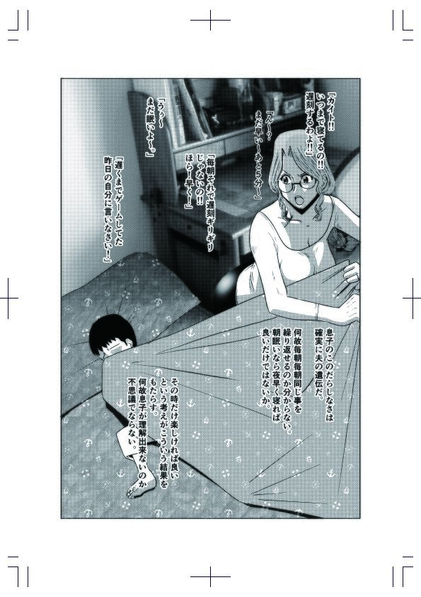 サンプル画像2:MANSIONS ＆MILFS3(天国SA（上り）) [d_621103]