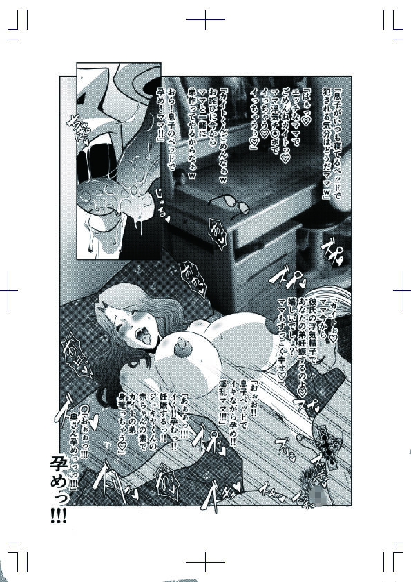 サンプル画像3:MANSIONS ＆MILFS3(天国SA（上り）) [d_621103]