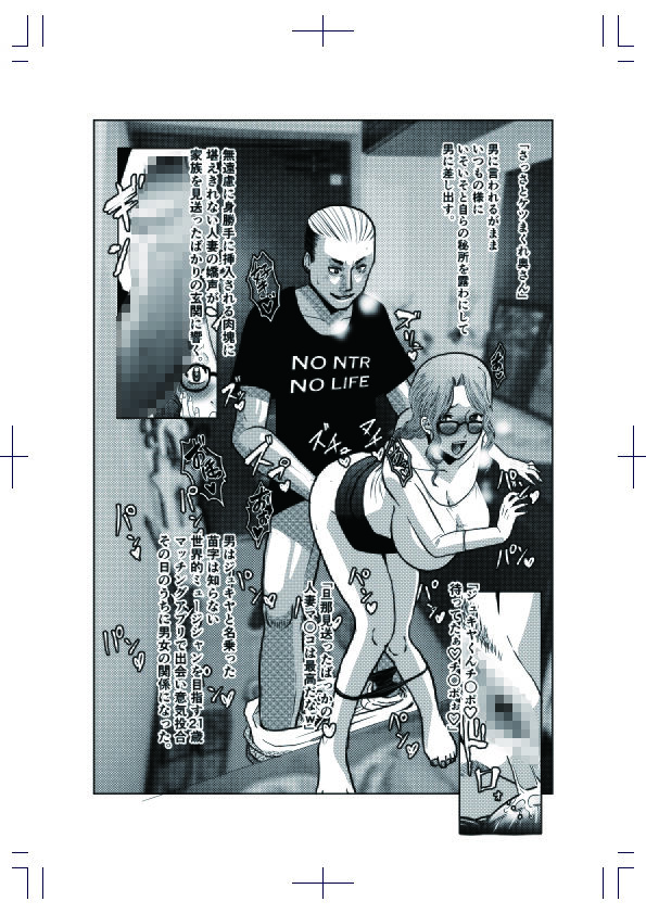 サンプル画像4:MANSIONS ＆MILFS3(天国SA（上り）) [d_621103]