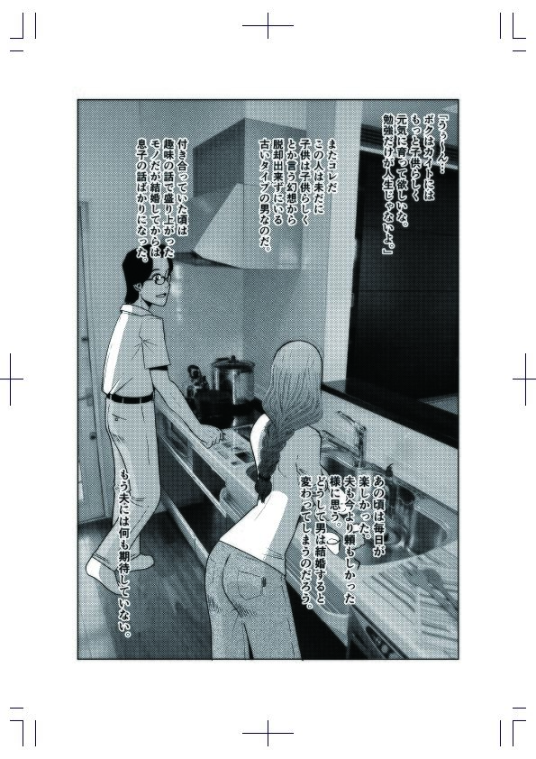 サンプル画像5:MANSIONS ＆MILFS3(天国SA（上り）) [d_621103]